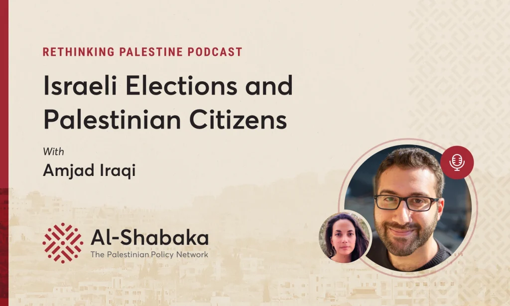 Podcast - Israeli Elections and Palestinian Citizens with Amjad Iraqi