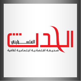 Article - In Issue 54: The Palestinian economy between the state economy...emergency...and the steadfastness economy!